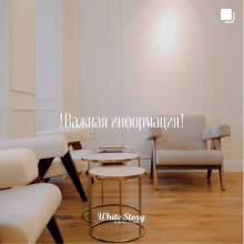 фото клиники White story