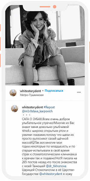 отзывы White story