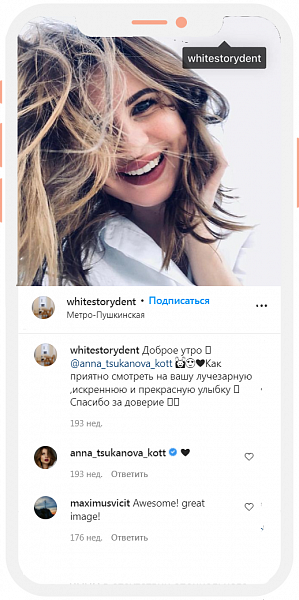 отзывы White story