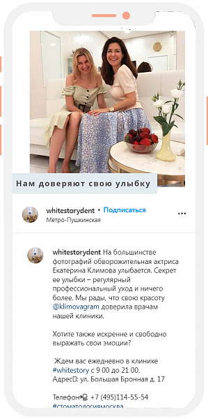 отзывы White story