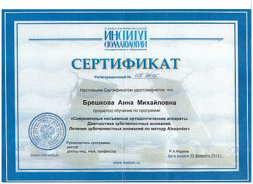 сертификат