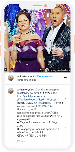 отзывы White story