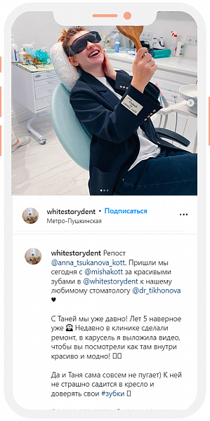 отзывы White story