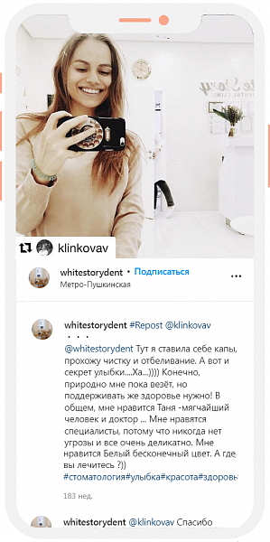 отзывы White story